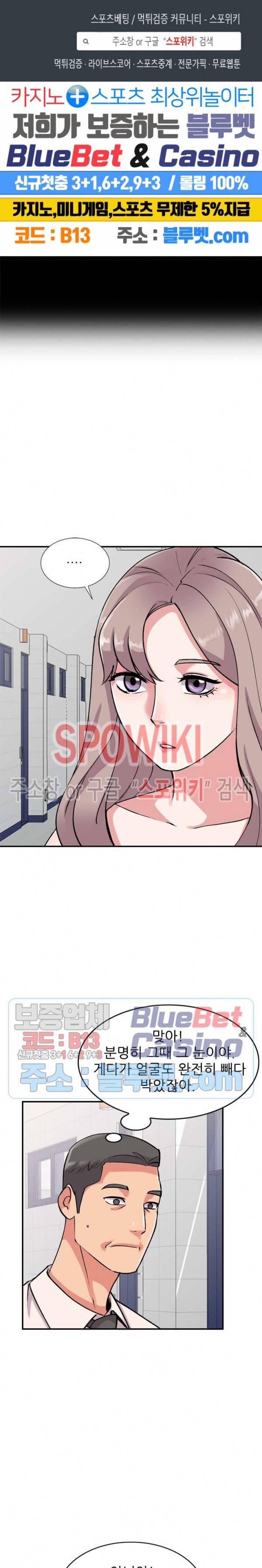 쉿! 누나의 비밀 58화 1