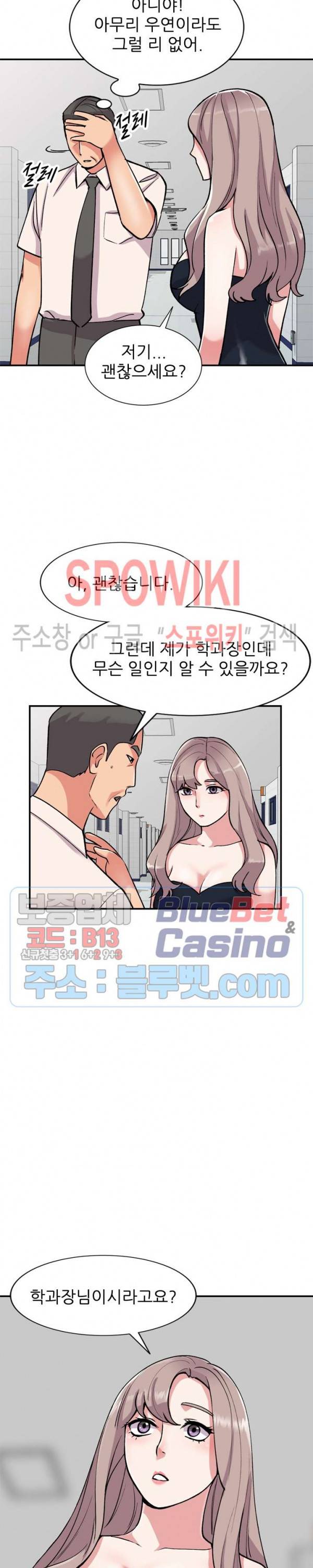 쉿! 누나의 비밀 58화 2