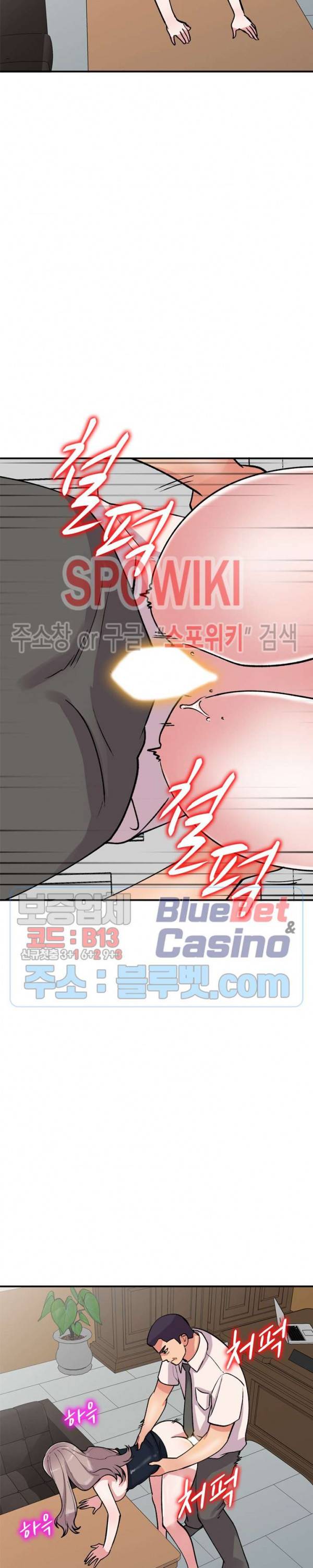 쉿! 누나의 비밀 58화 4