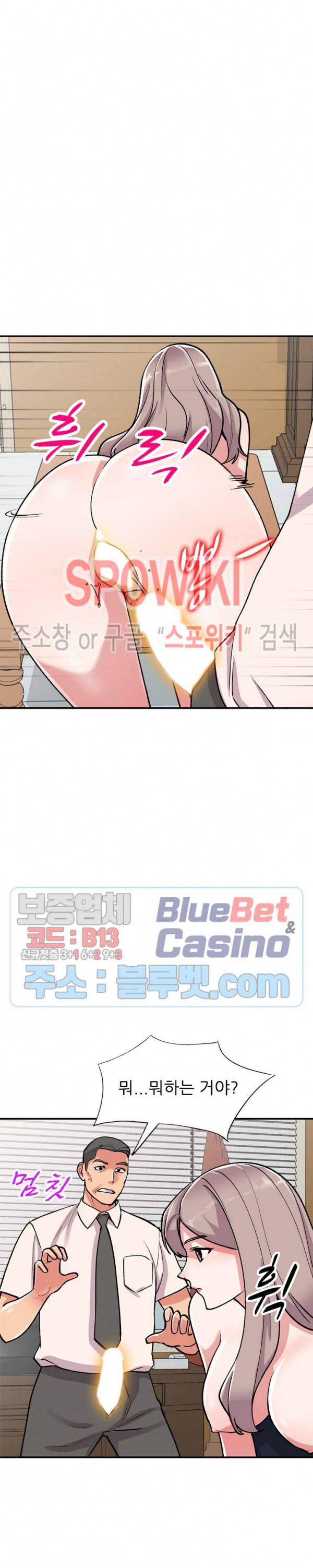 쉿! 누나의 비밀 58화 6