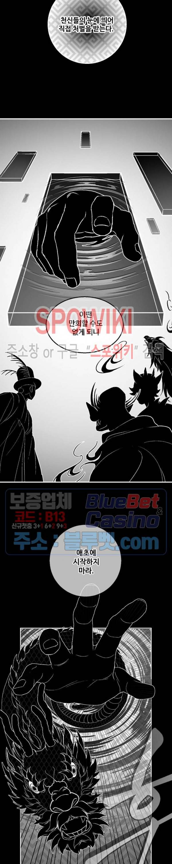 바람 105화 2