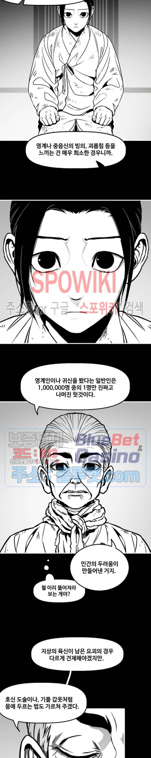 바람 105화 4