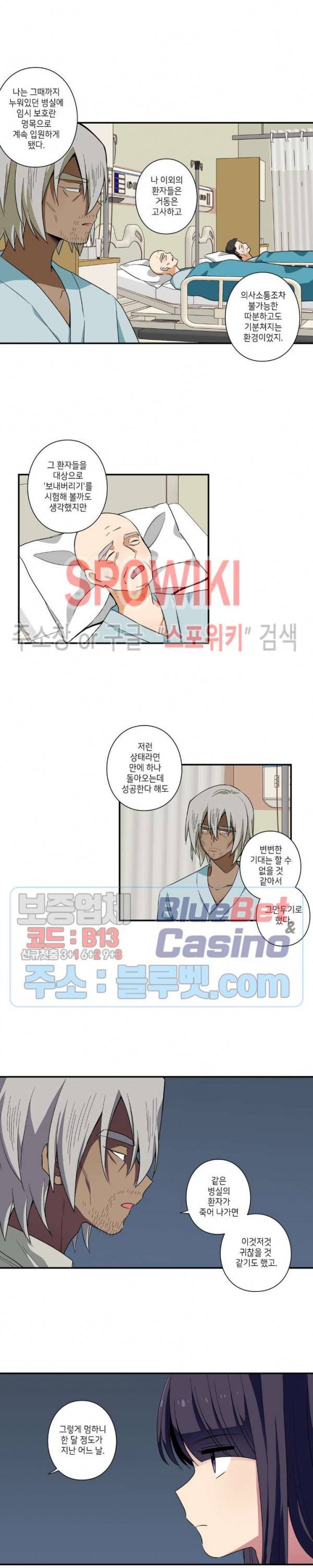 왓치가이 65화 2