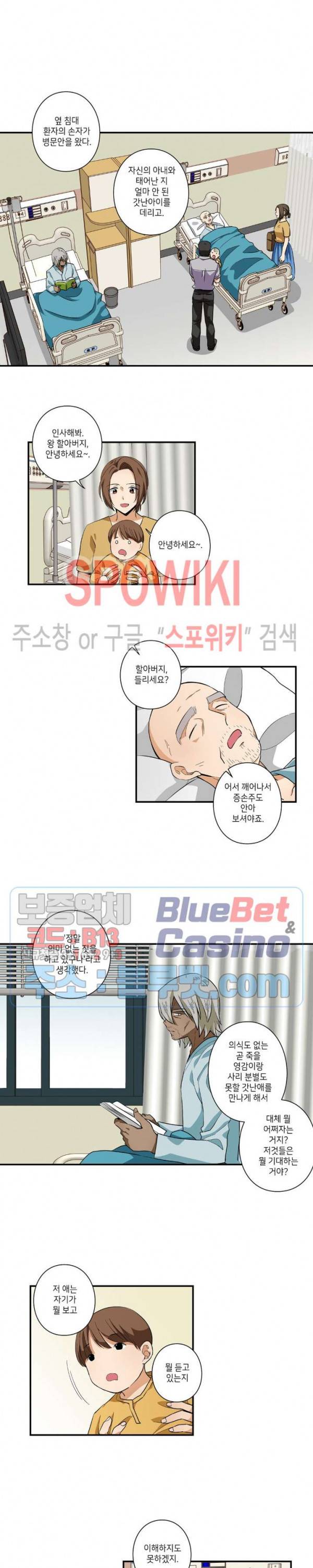 왓치가이 65화 3