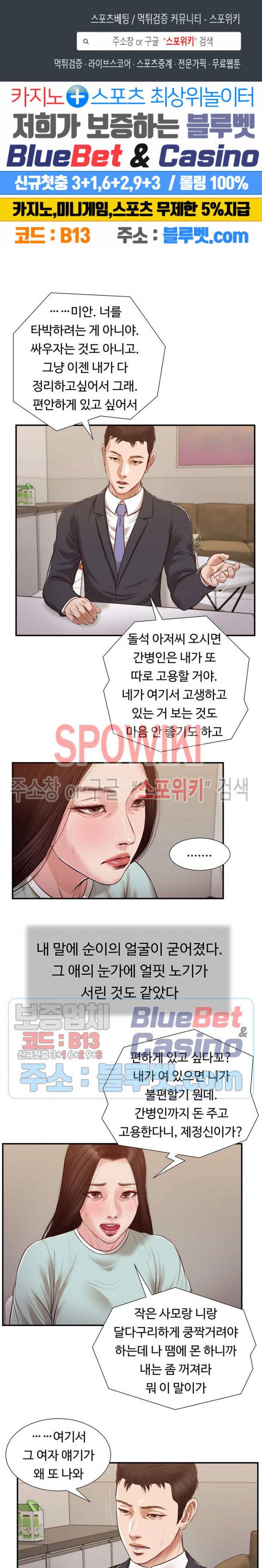 첩 114화 1