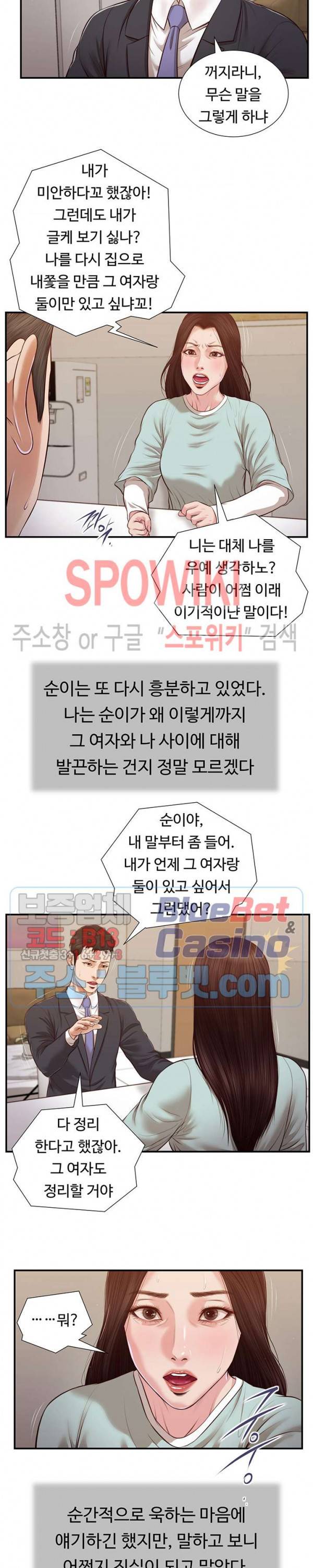 첩 114화 2