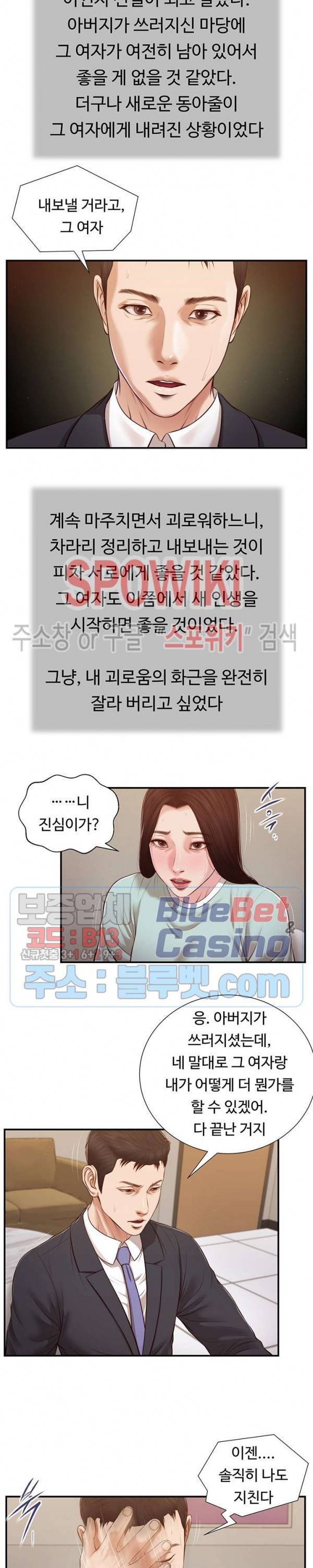 첩 114화 3