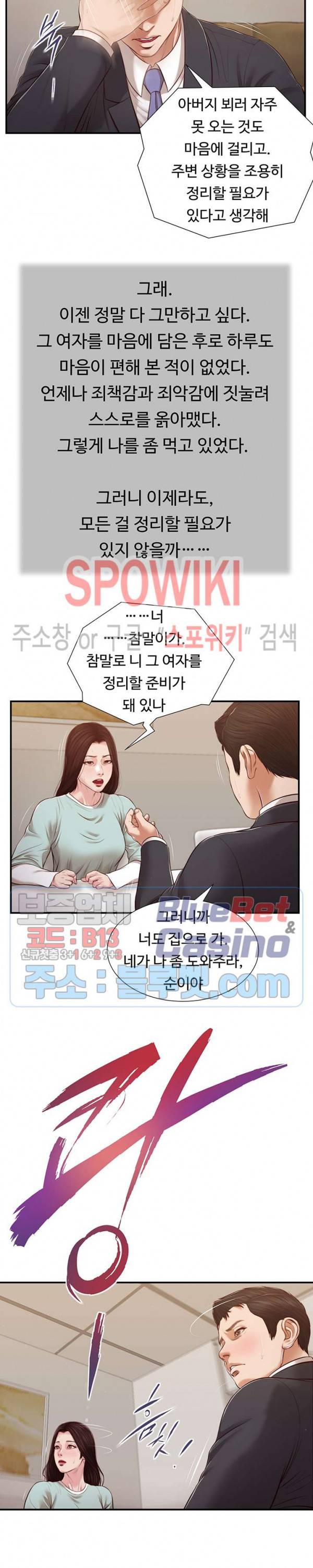첩 114화 4