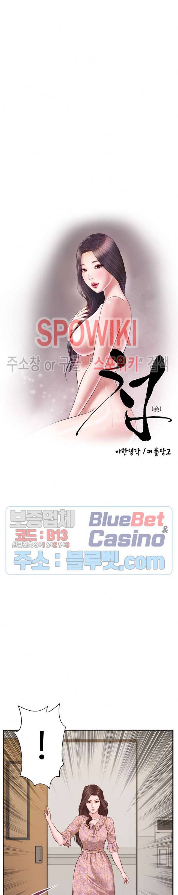 첩 114화 5