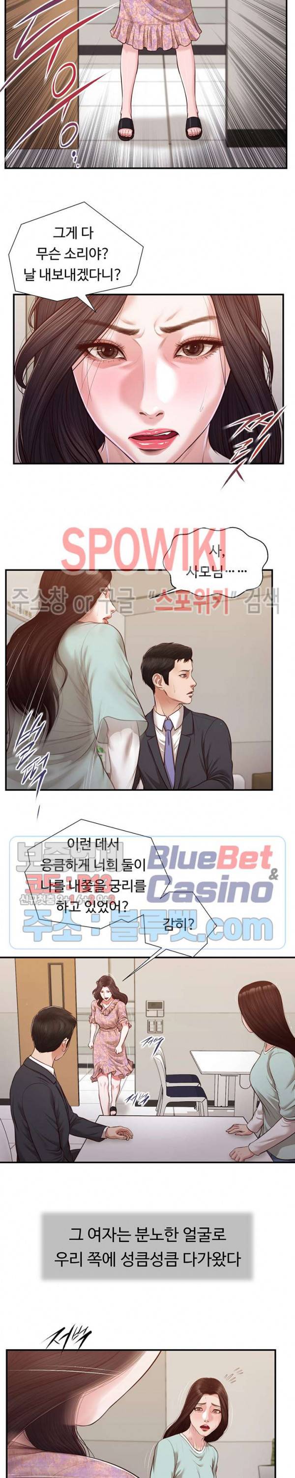 첩 114화 6