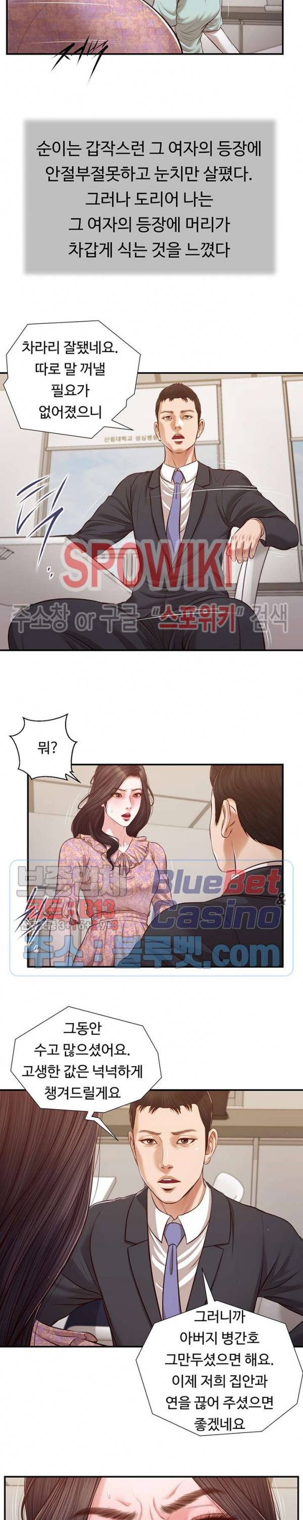 첩 114화 7