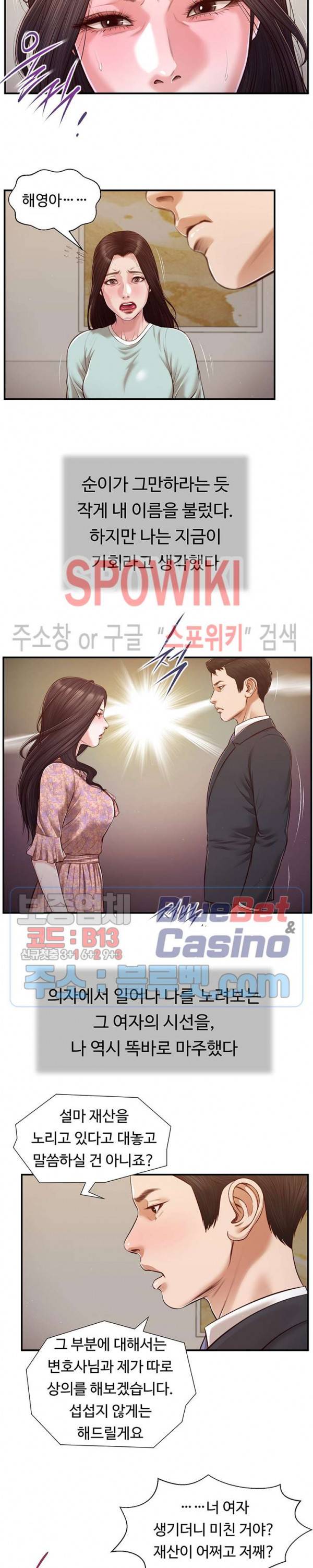 첩 114화 8