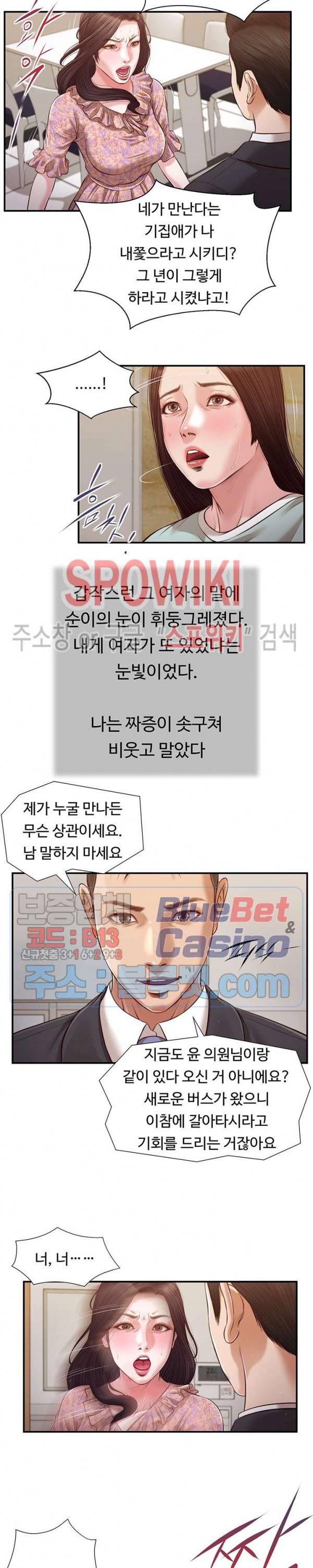 첩 114화 9