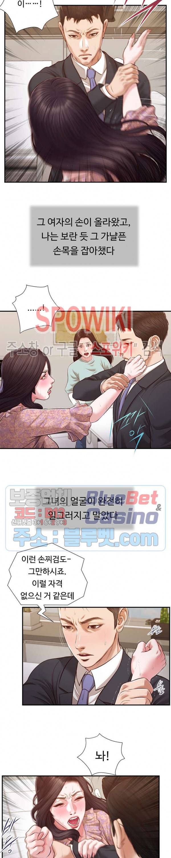 첩 114화 10