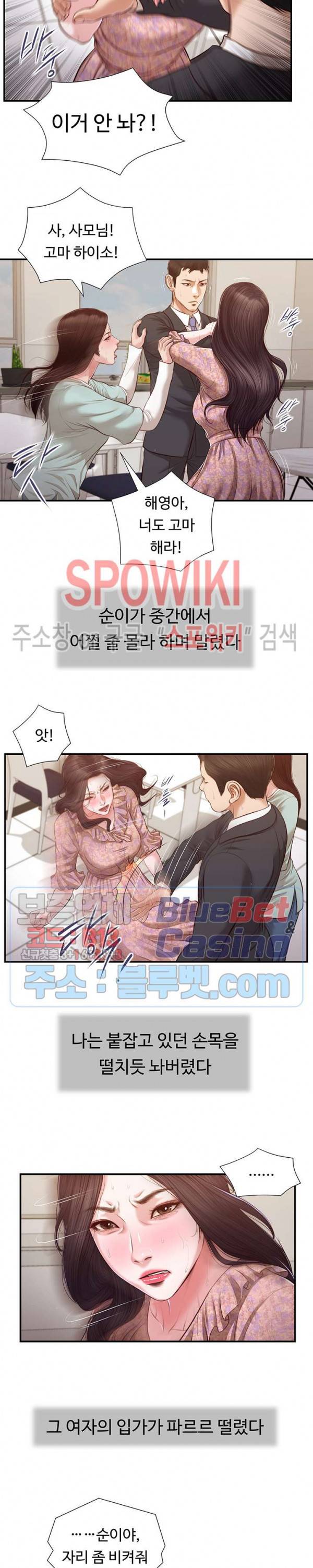 첩 114화 11