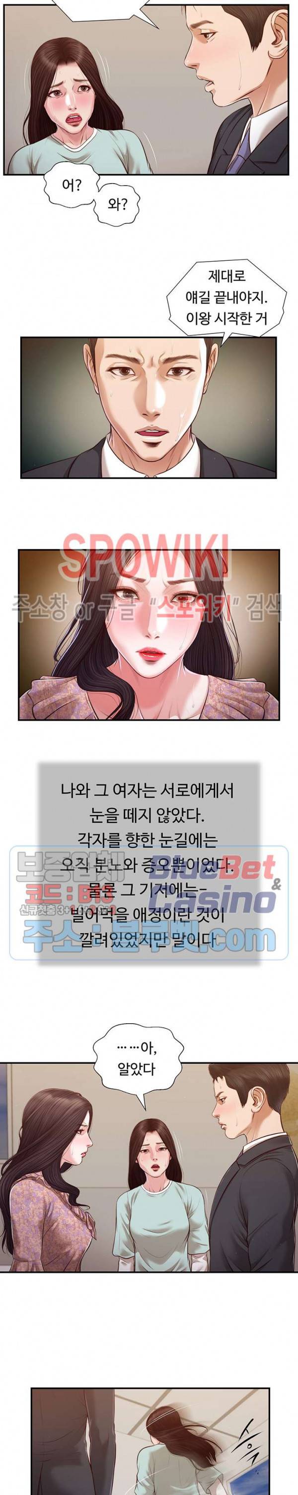 첩 114화 12