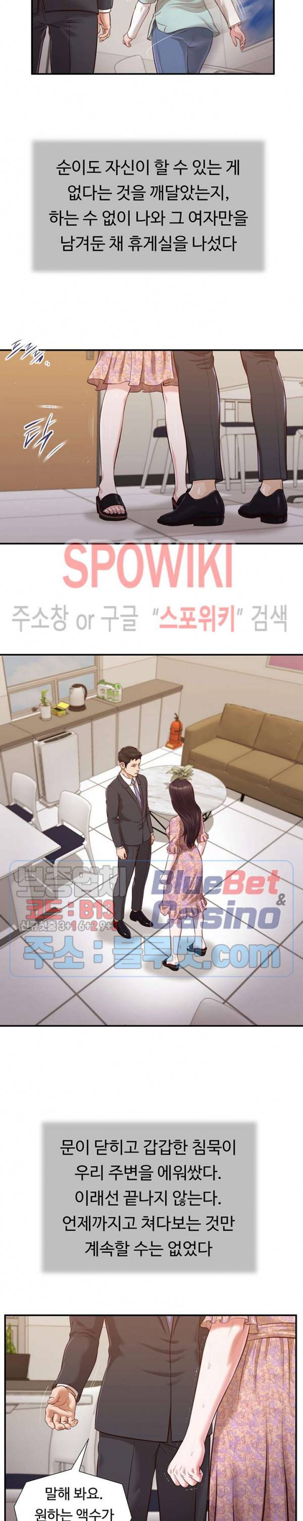 첩 114화 13