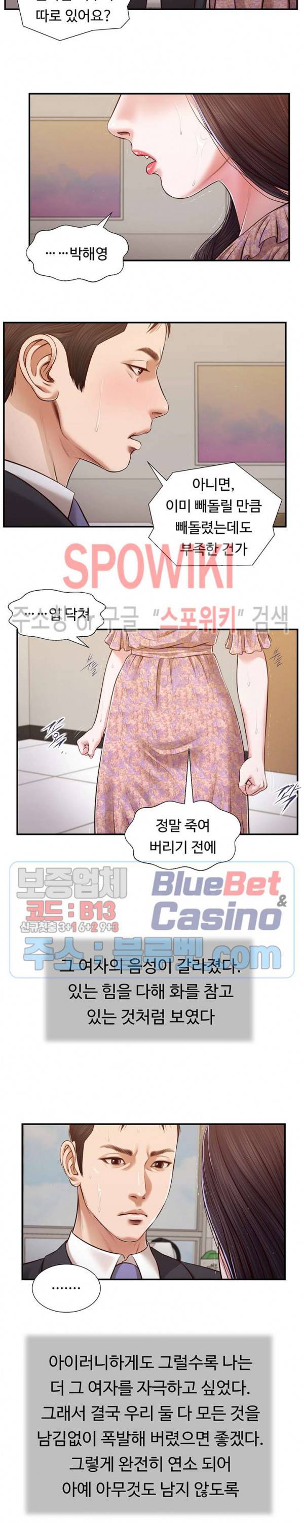 첩 114화 14