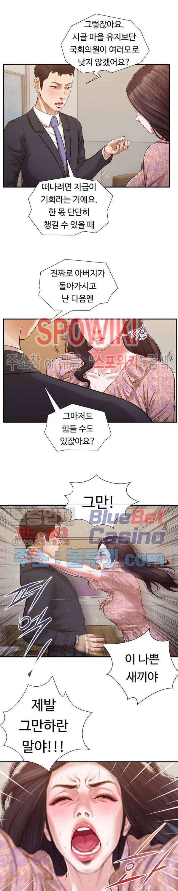 첩 114화 15