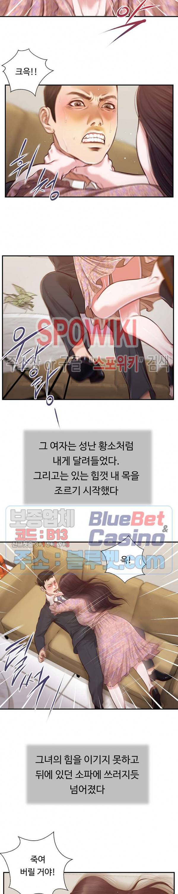첩 114화 16