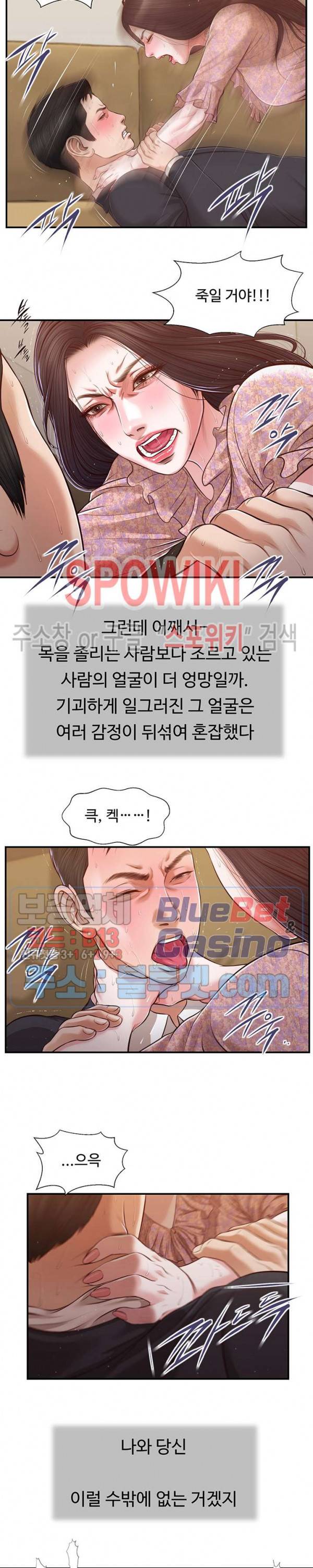 첩 114화 17