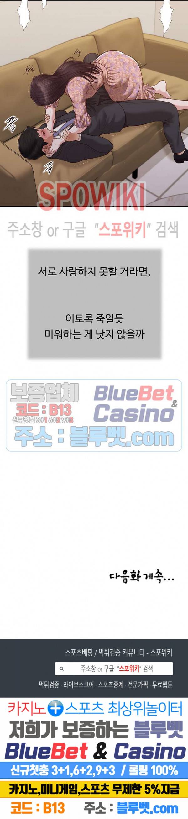 첩 114화 18
