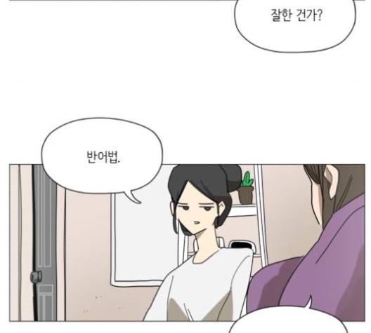 스몰 23화 29