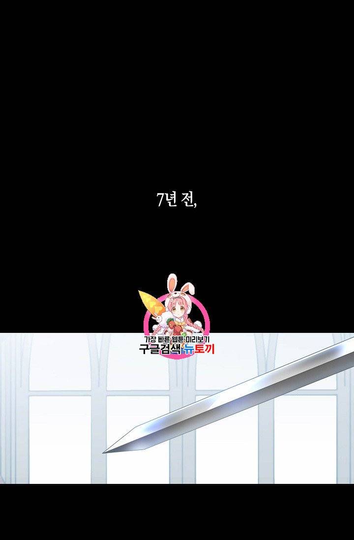 역하렘 게임 속으로 떨어진 모양입니다 26화 1
