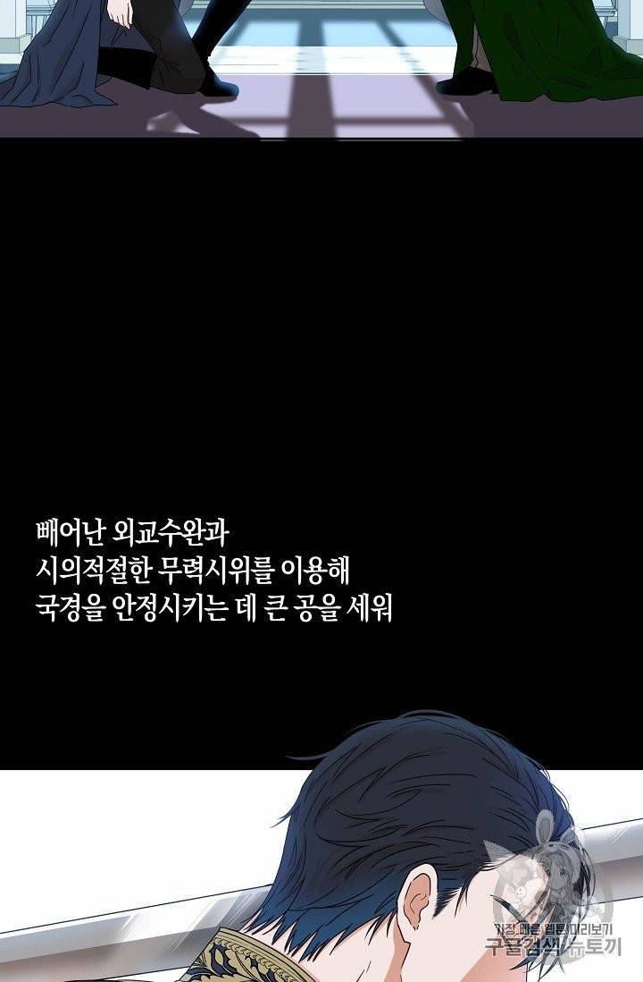 역하렘 게임 속으로 떨어진 모양입니다 26화 3