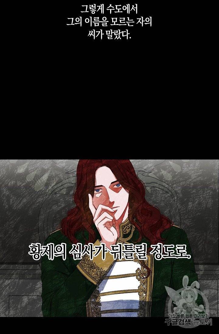 역하렘 게임 속으로 떨어진 모양입니다 26화 6