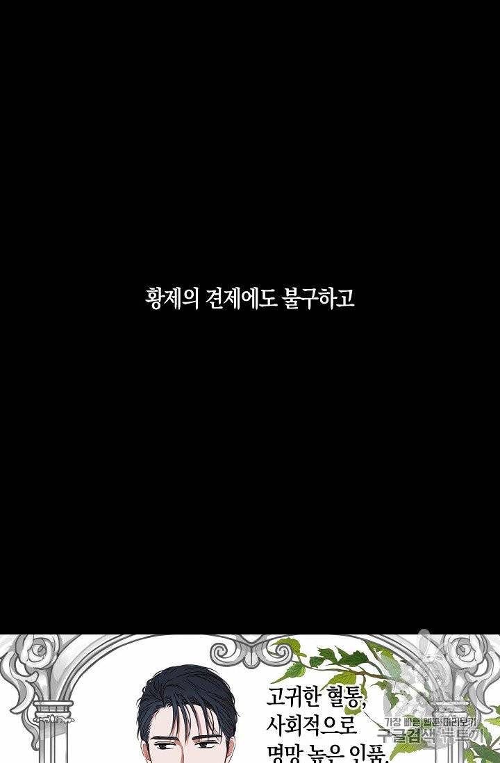 역하렘 게임 속으로 떨어진 모양입니다 26화 7