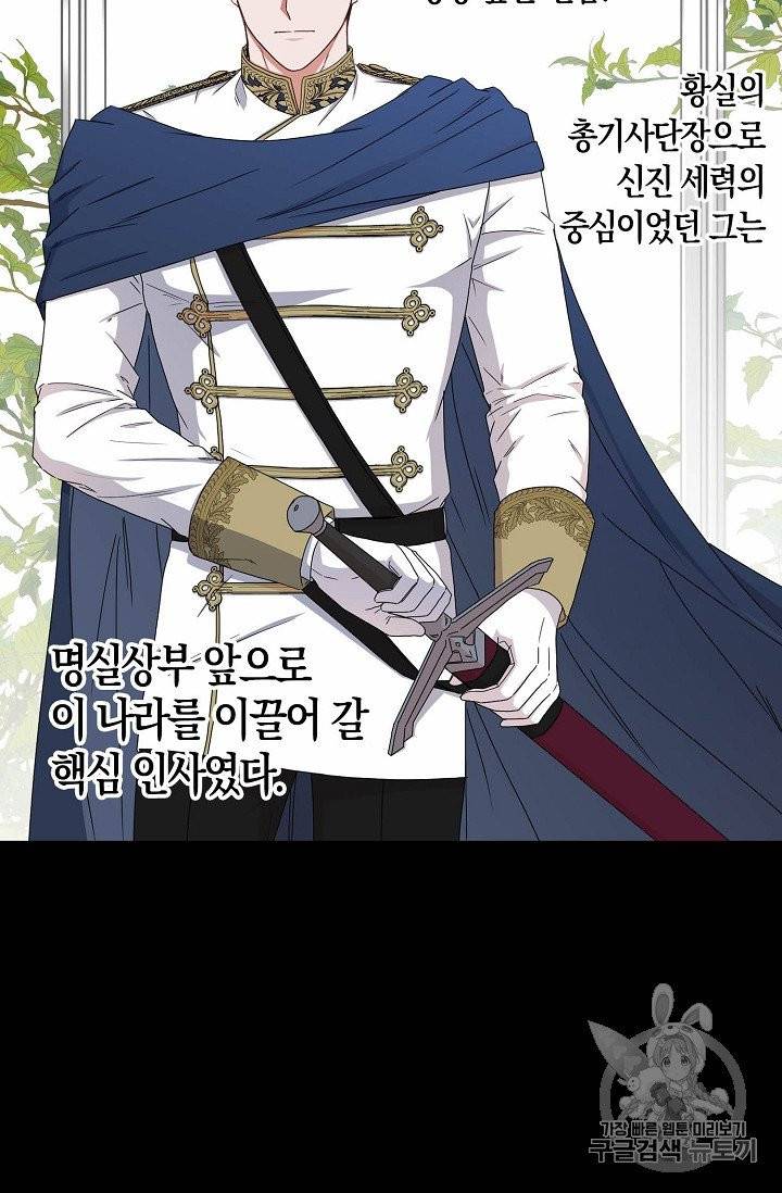 역하렘 게임 속으로 떨어진 모양입니다 26화 8