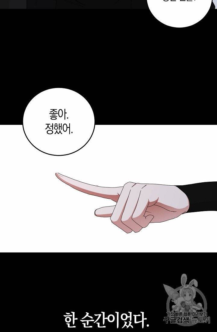 역하렘 게임 속으로 떨어진 모양입니다 26화 10