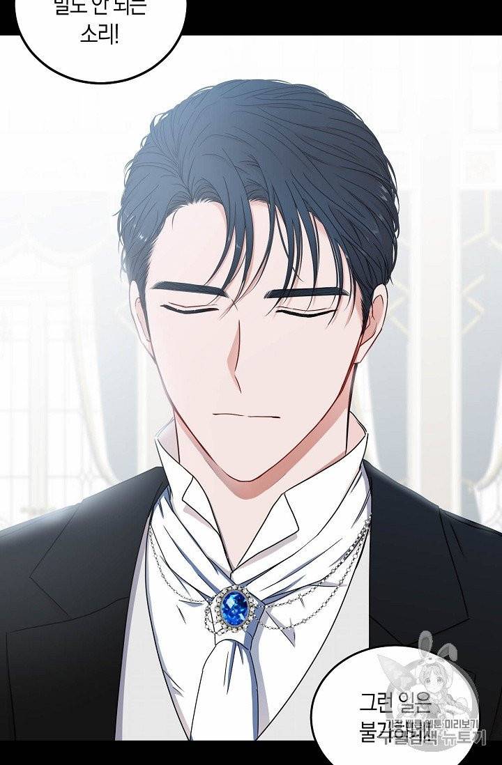 역하렘 게임 속으로 떨어진 모양입니다 26화 14