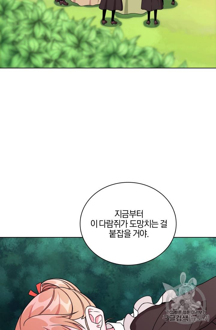 왕세자비 오디션 18화 2