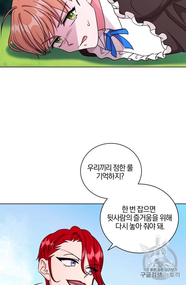 왕세자비 오디션 18화 3