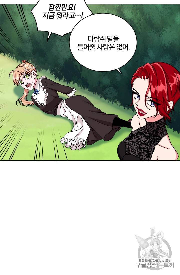 왕세자비 오디션 18화 5