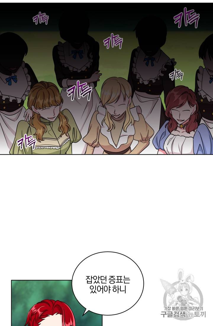 왕세자비 오디션 18화 6