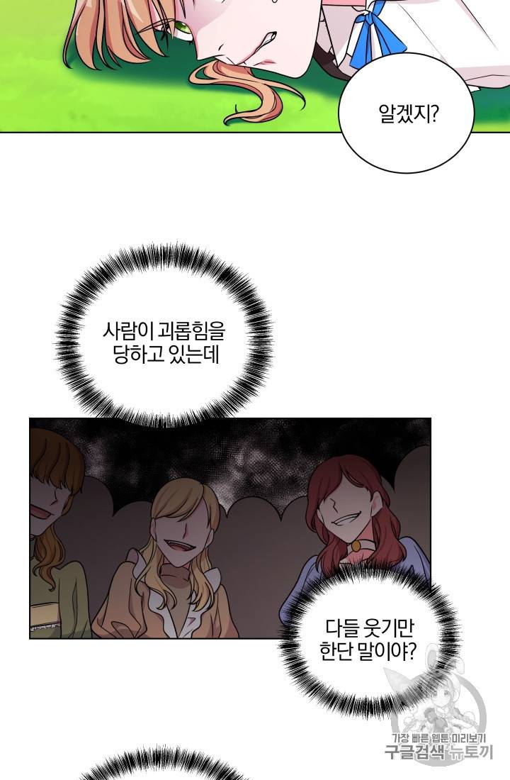 왕세자비 오디션 18화 9