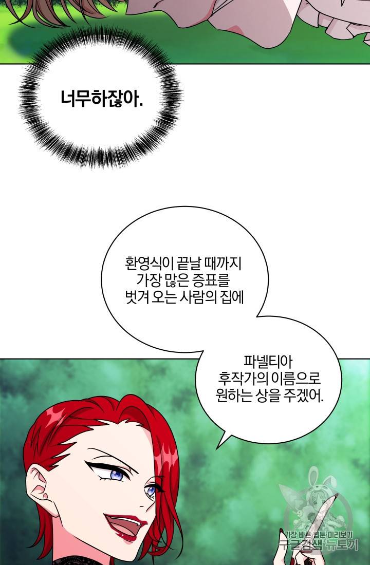 왕세자비 오디션 18화 11