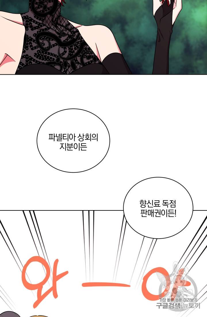 왕세자비 오디션 18화 12