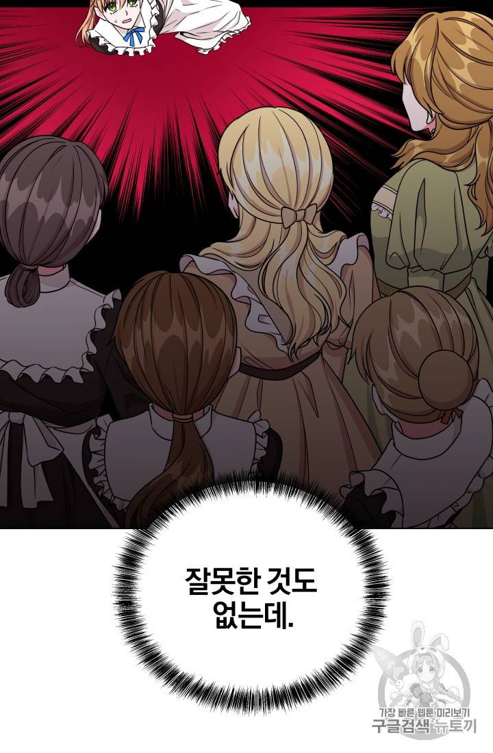 왕세자비 오디션 18화 14