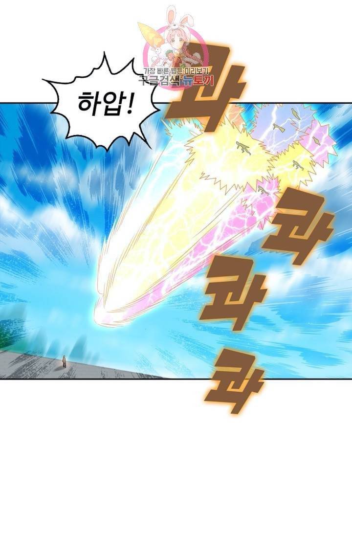 Retry: 다시 한번 최강 신선으로  316화 5