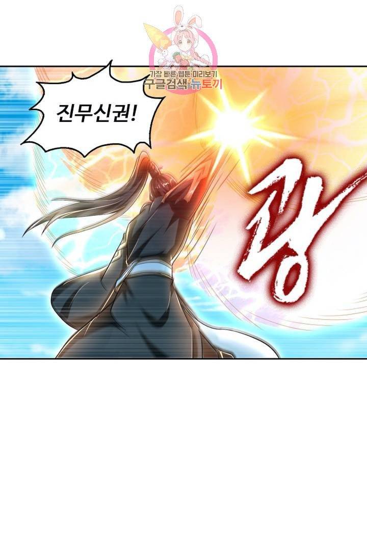 Retry: 다시 한번 최강 신선으로  316화 7