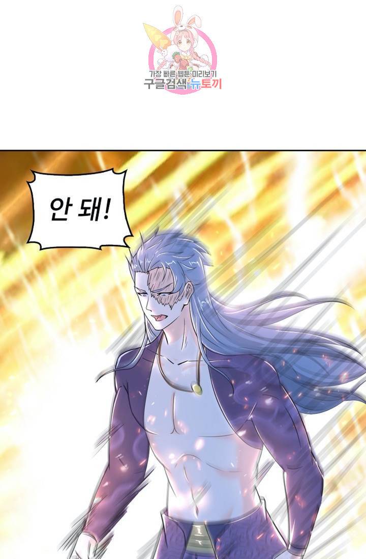 Retry: 다시 한번 최강 신선으로  316화 9