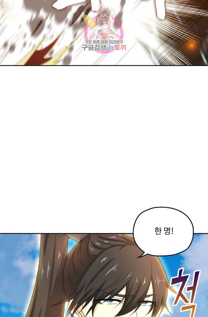 Retry: 다시 한번 최강 신선으로  316화 11