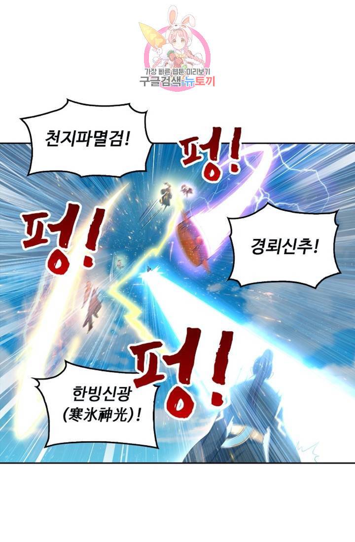 Retry: 다시 한번 최강 신선으로  316화 14