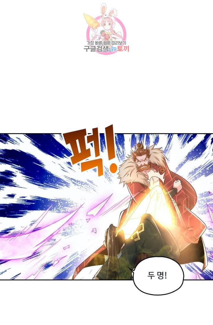 Retry: 다시 한번 최강 신선으로  316화 16