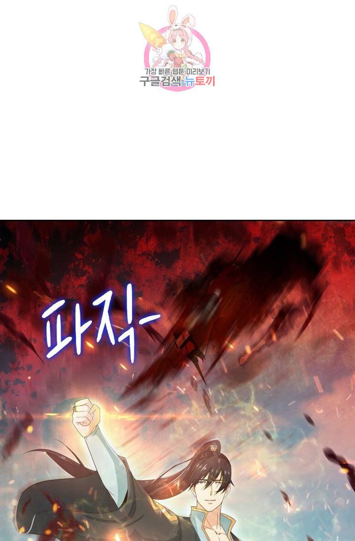 Retry: 다시 한번 최강 신선으로  316화 17