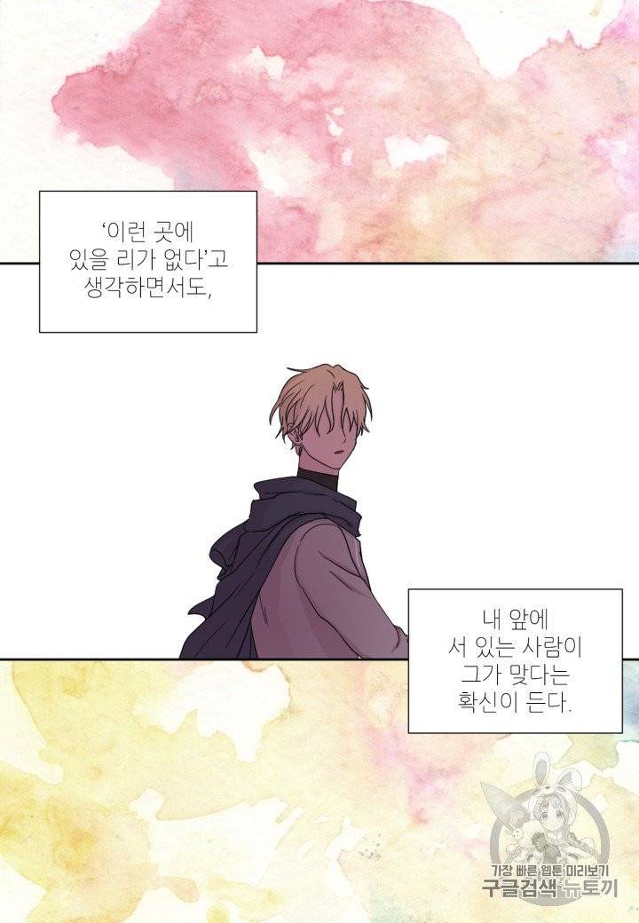 빛과 그림자 + 골든 타임 29화 4